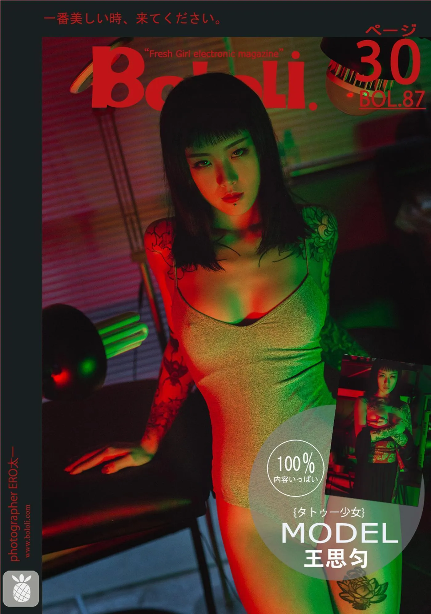 Vol.087 王思匀 [31P]插图